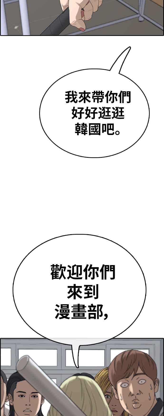 [第391话] 泰成旅行社(2)2