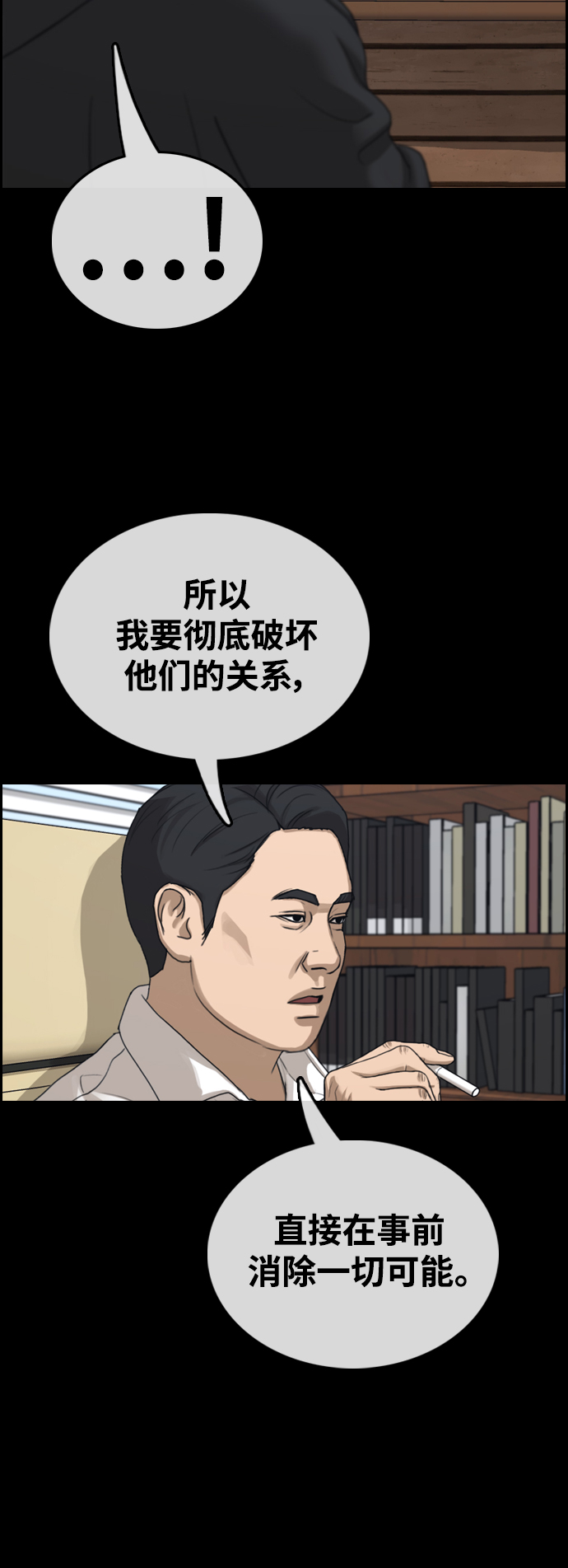 [第424话] 分开的原因（2）8