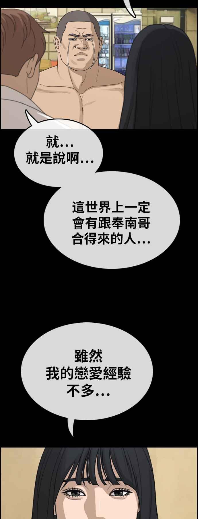 [第335话] 高校漫画第二次16强赛(2)27