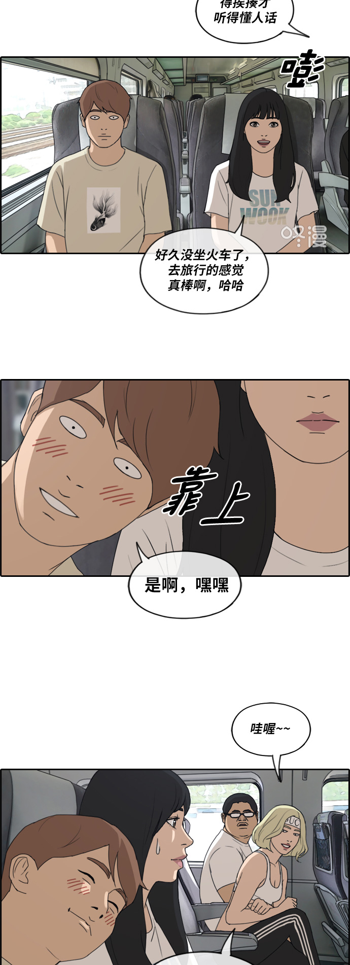 [第229话] 夏夜的镜浦台（2）17