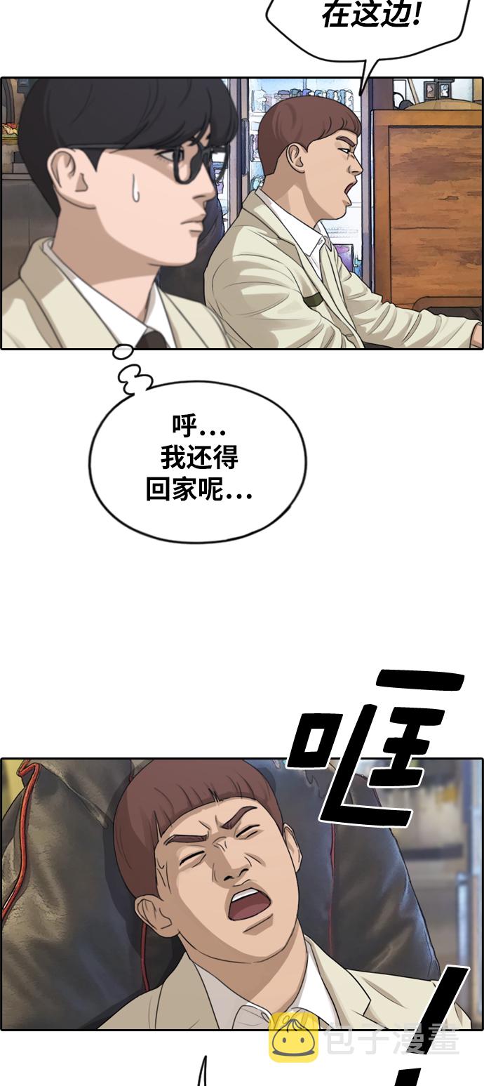 [第278话] 洛熙的亲弟弟（2）24