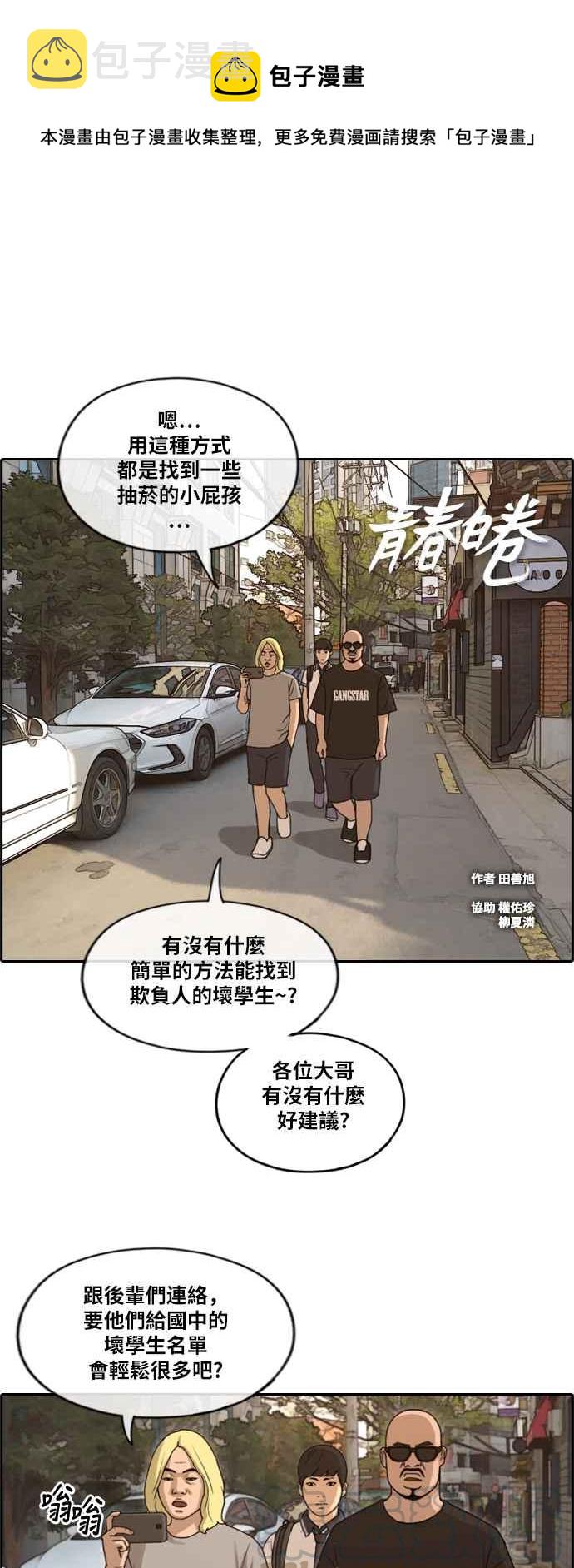 [第226话] 在浩TV (1)0