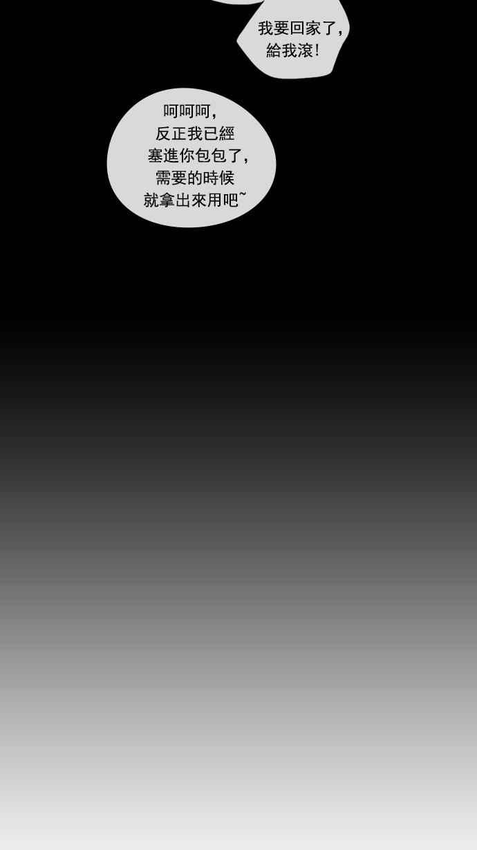 [第71话] 大半夜里的麻烦 (1)32