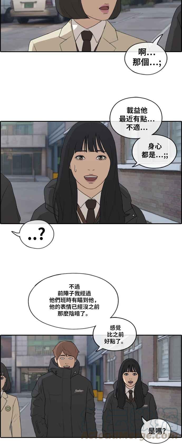 [第167话] 高校漫画王者之战盛大召开12