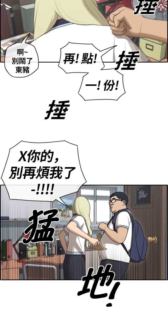 [第91话] 某个三年级前辈25