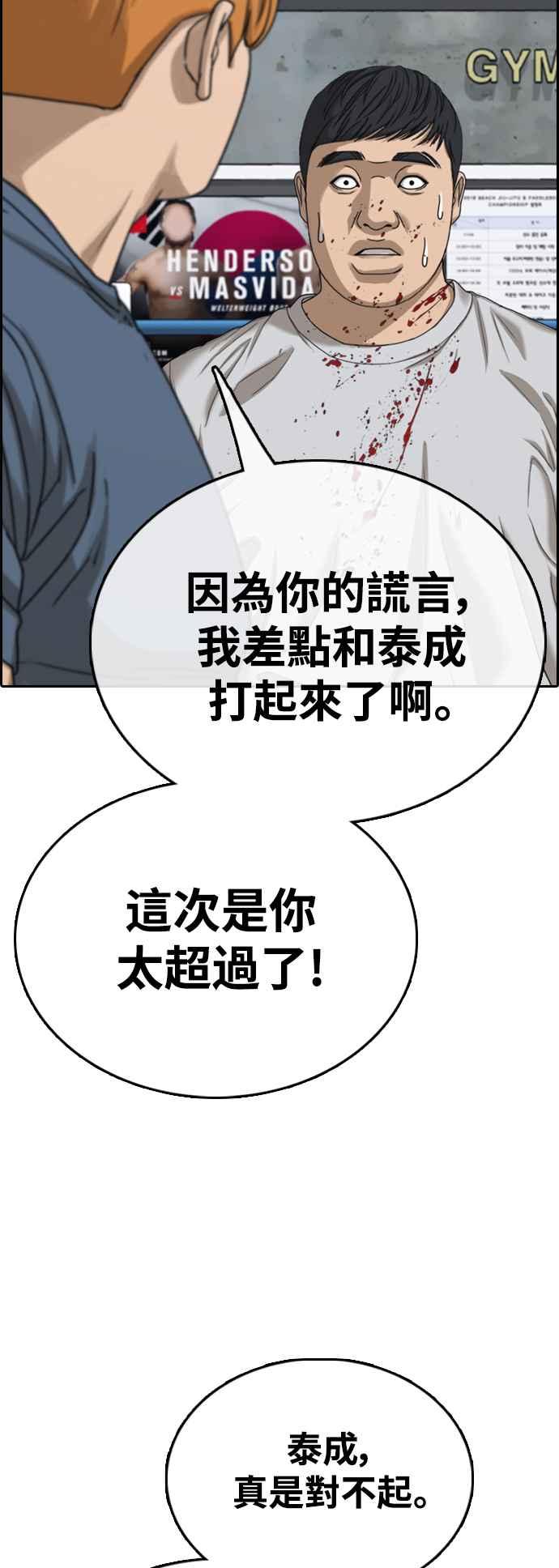 [第419话] 罪与罚(2)81