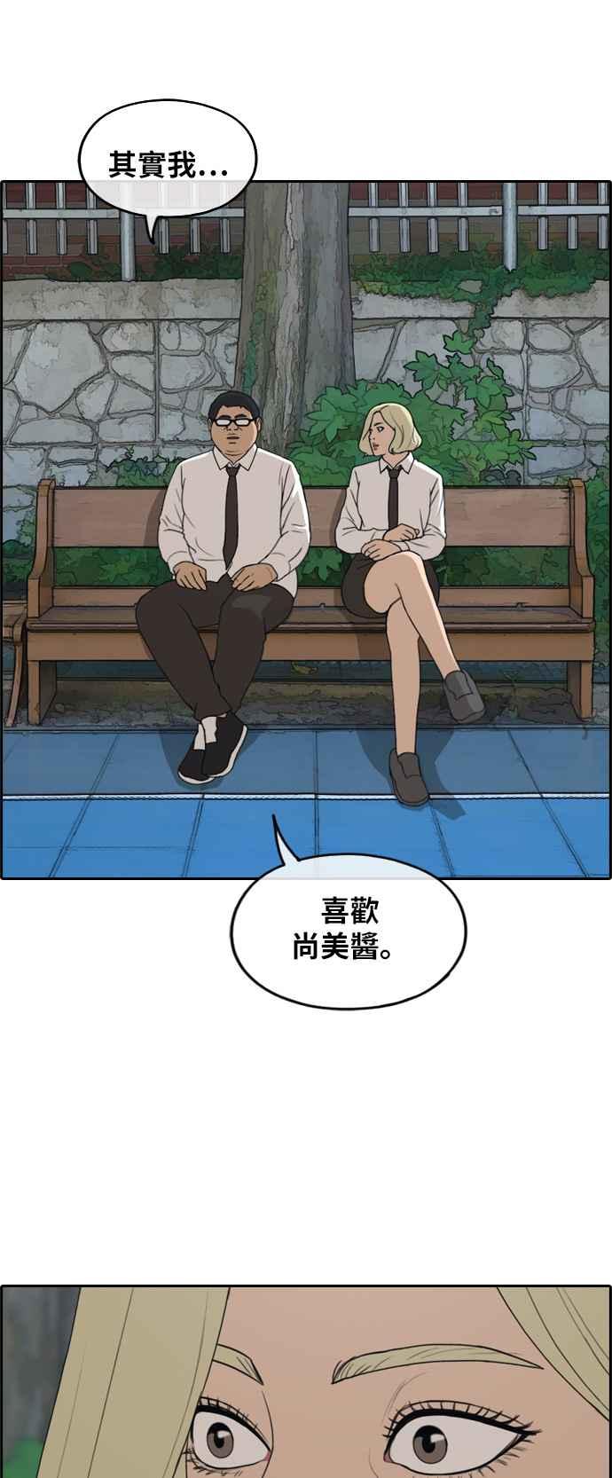 [第254话] 东猪的约会 (2)28