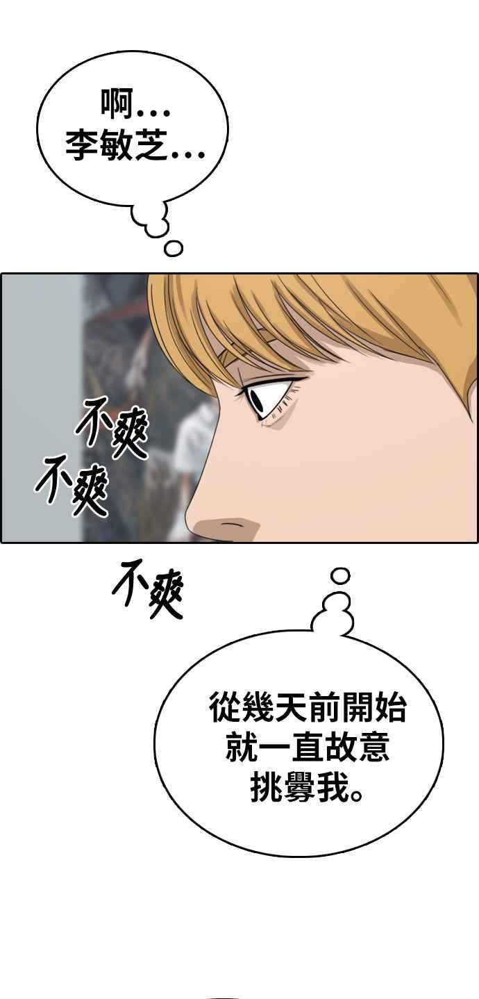 [第334话] 高校漫画第二次16强赛(1)38