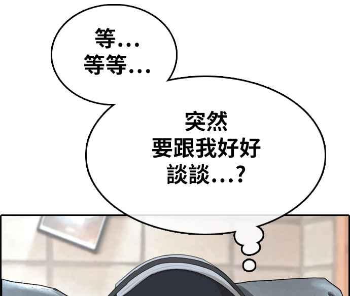 [第300话] 节目结束後 (2)124