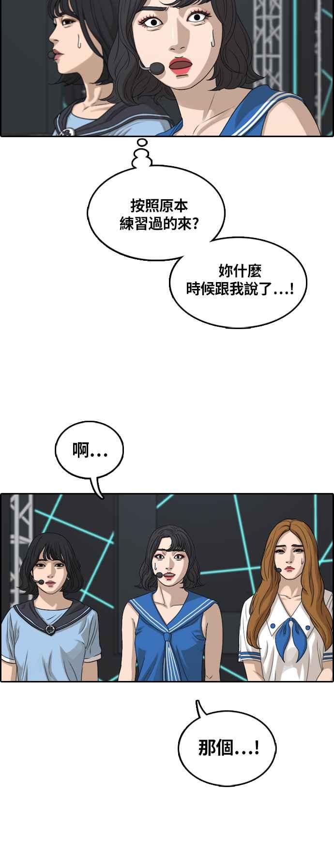 [第292话] 偶像生存节目(6)11