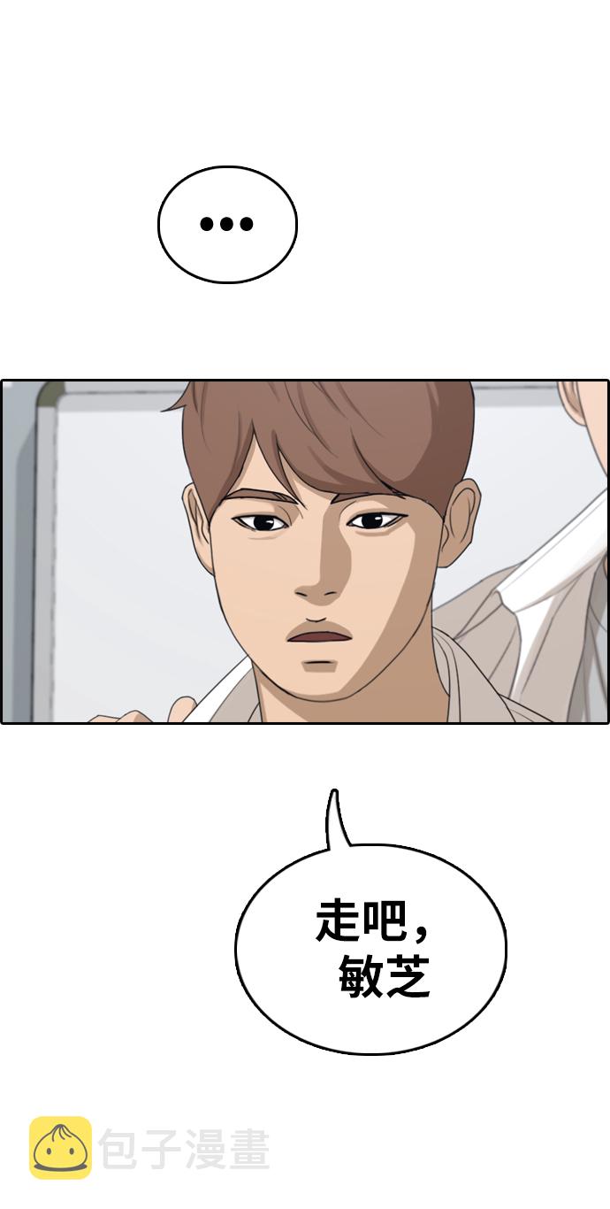 [第334话] 第二次高中漫画16强之战（1）69