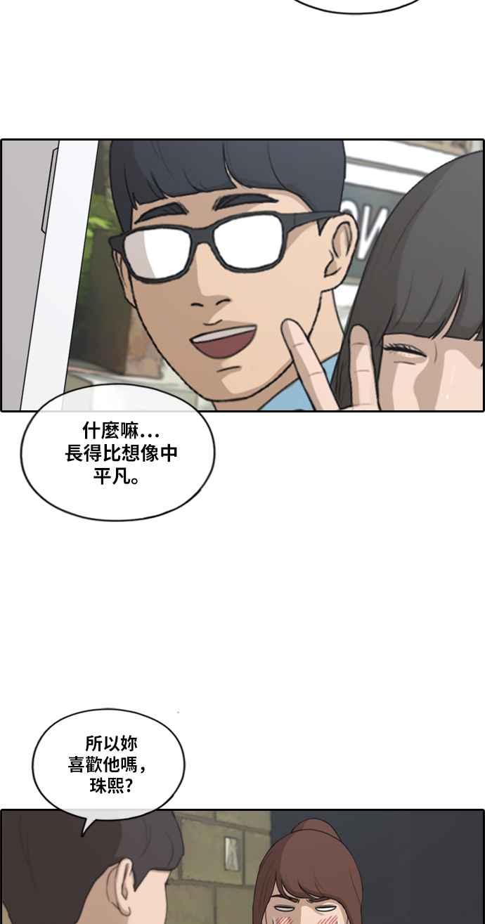 [第213话] 新人演员的醋意 (1)10
