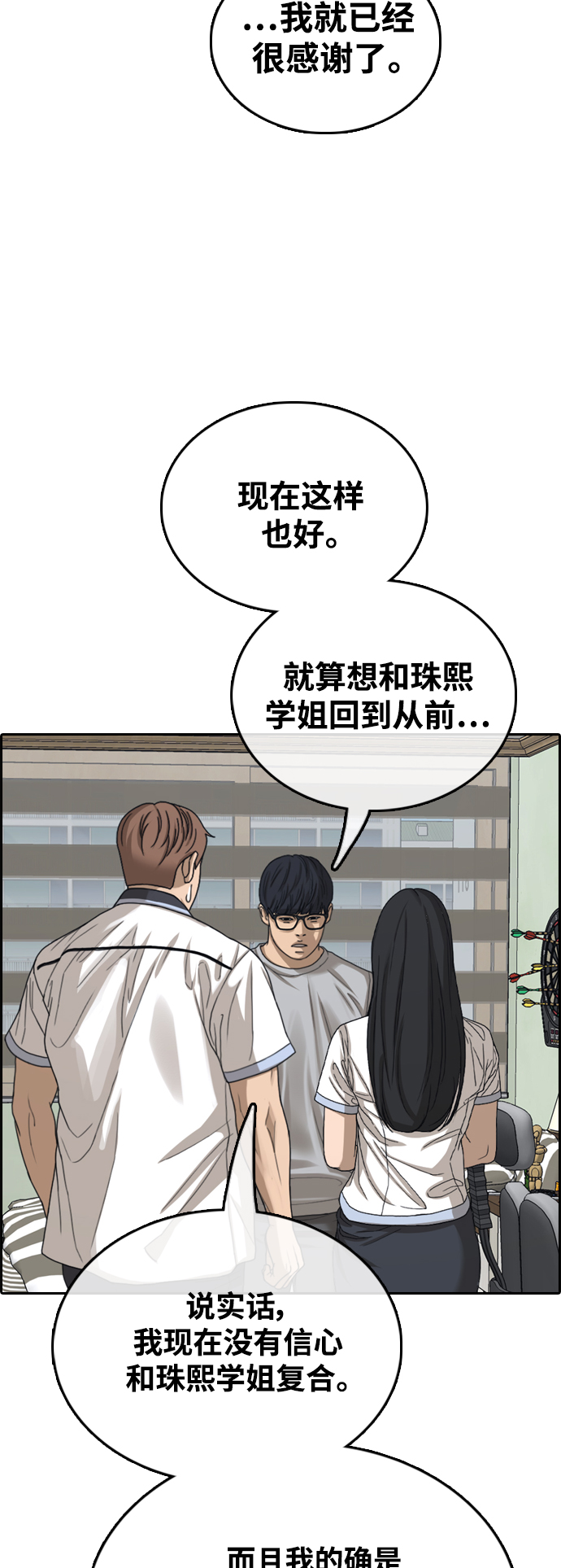 [第425话] 分开的原因（3）23