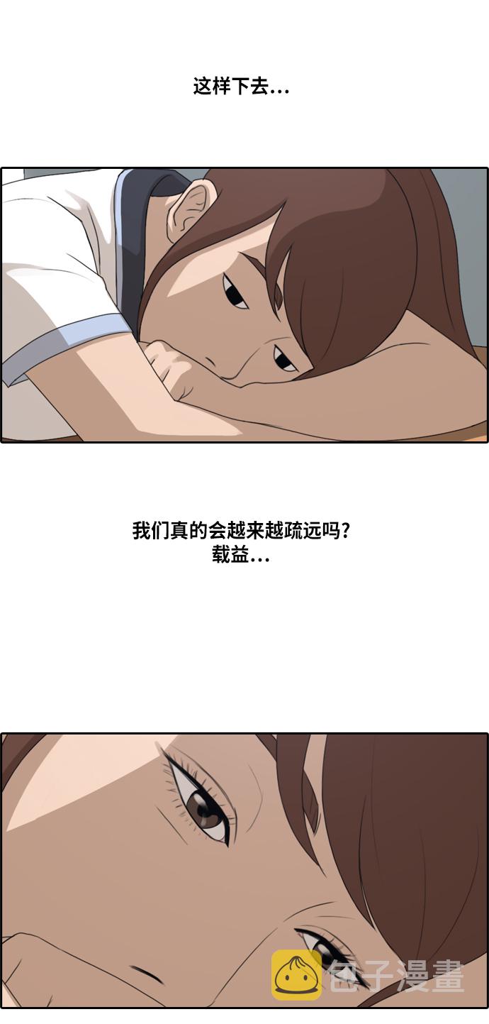 [第215话] 新人演员的嫉妒（3）56