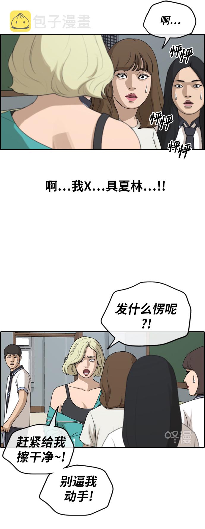 [第246话] 具夏林的怒火（1）4