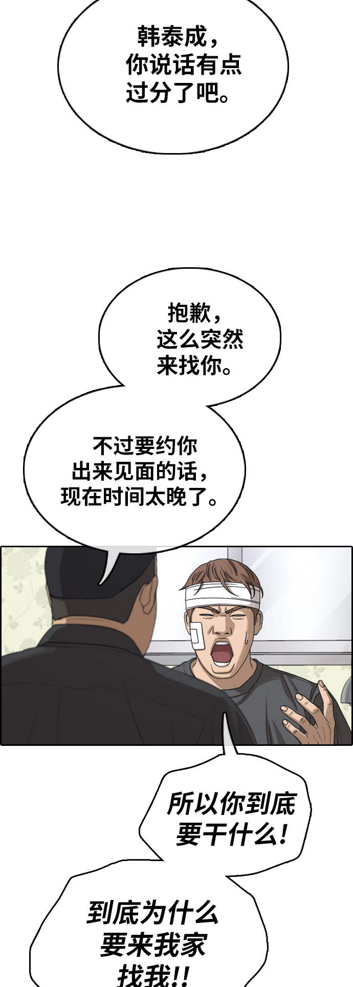 [第381话] 子俊集团（1）23