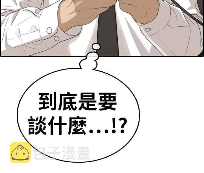 [第300话] 节目结束後 (2)126