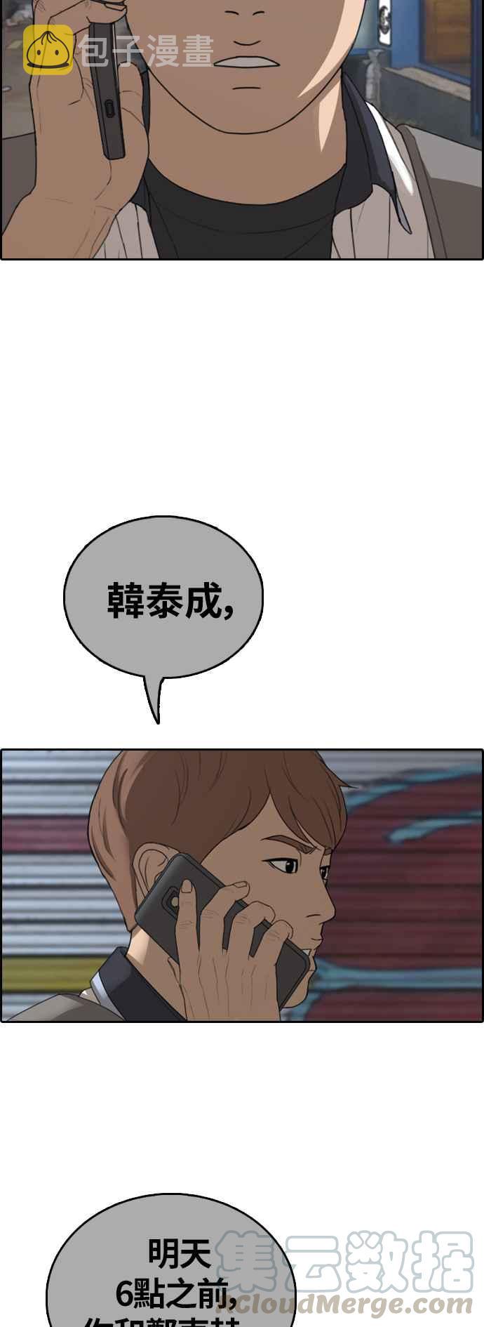 [第392话] 泰成旅行社(3)6