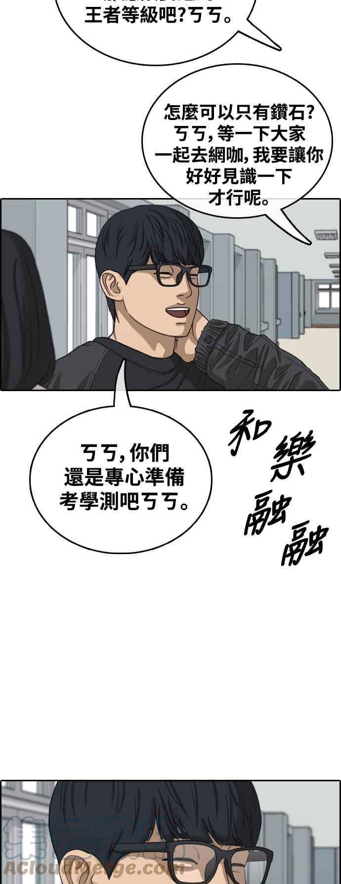 [第426话] 错综复杂的原因(4)39