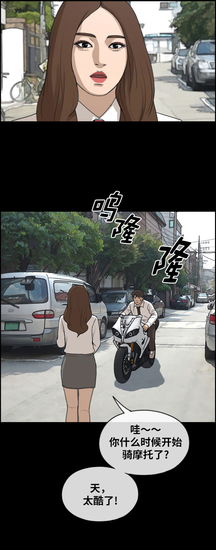 [第267话] 道峰山中学的故事（6）44
