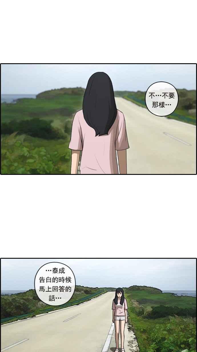 [第81话] 混乱的李敏芝40