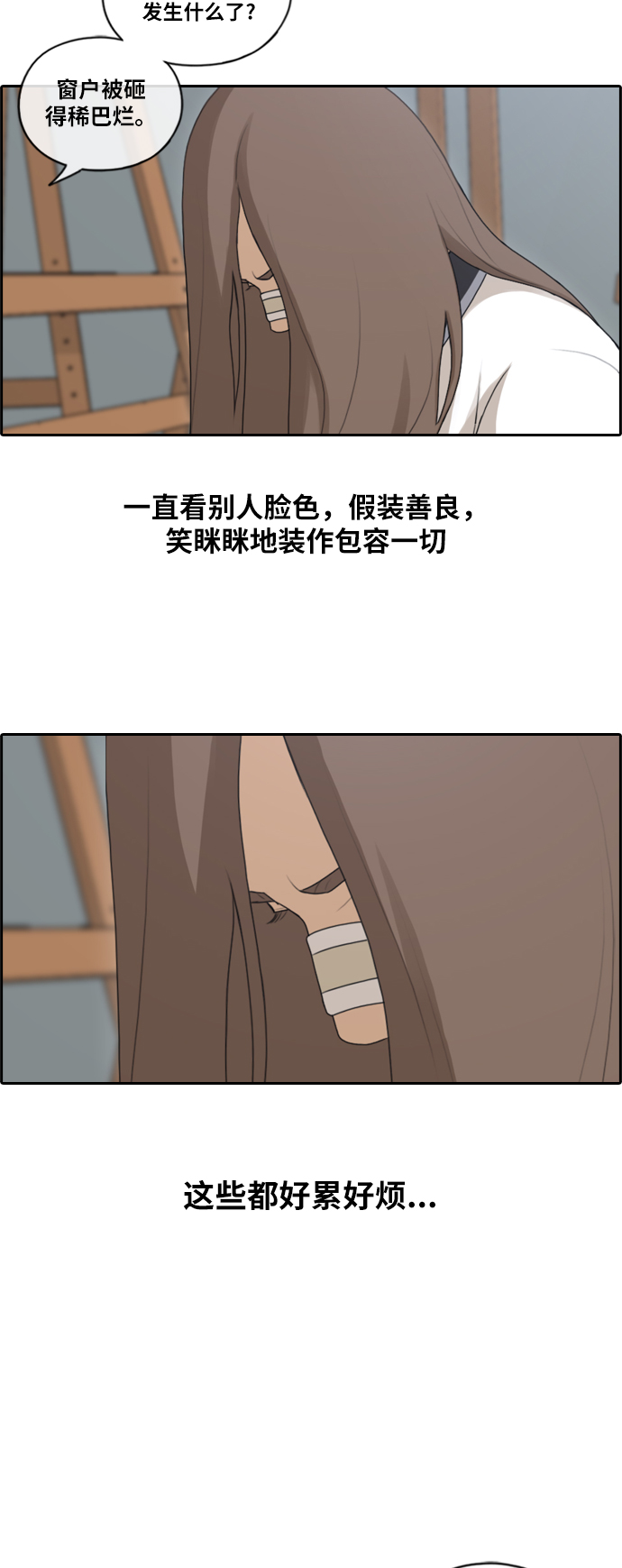[第129话] 韩泰成的混混辅导课 (1）6