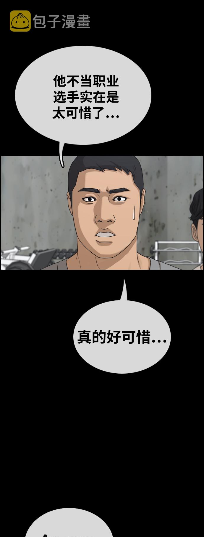 [第410话] 拳击俱乐部赛後（2）48