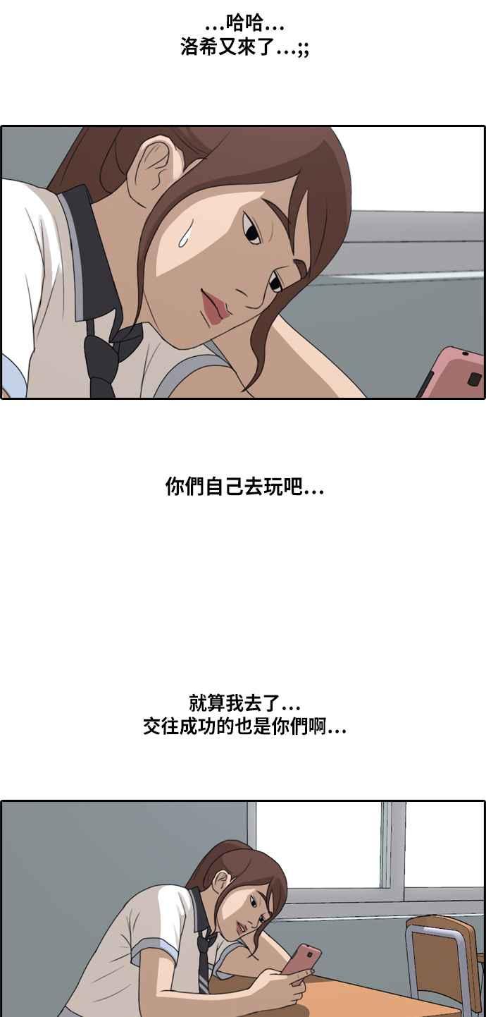 [第215话] 新人演员的醋意 (3)57