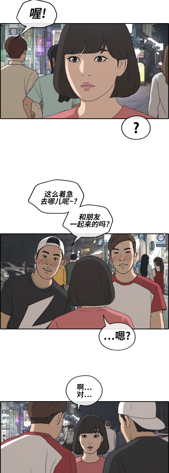 [第231话] 夏夜的镜浦台（4）29