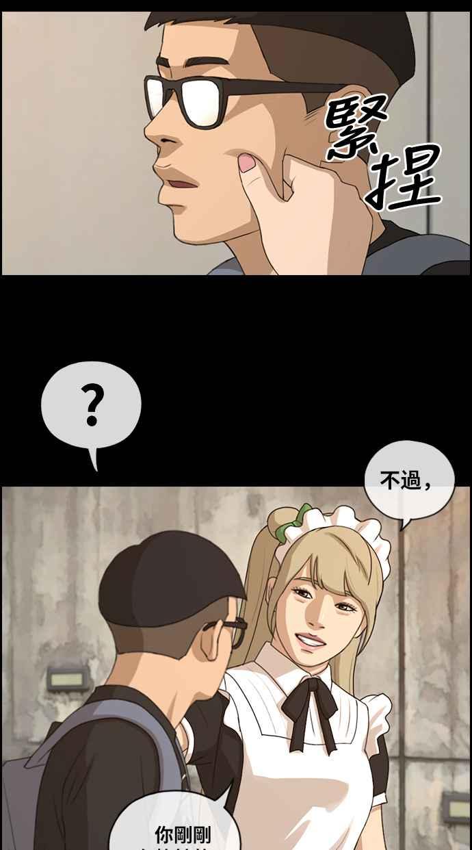 [第216话] 新人演员的醋意 (4)79