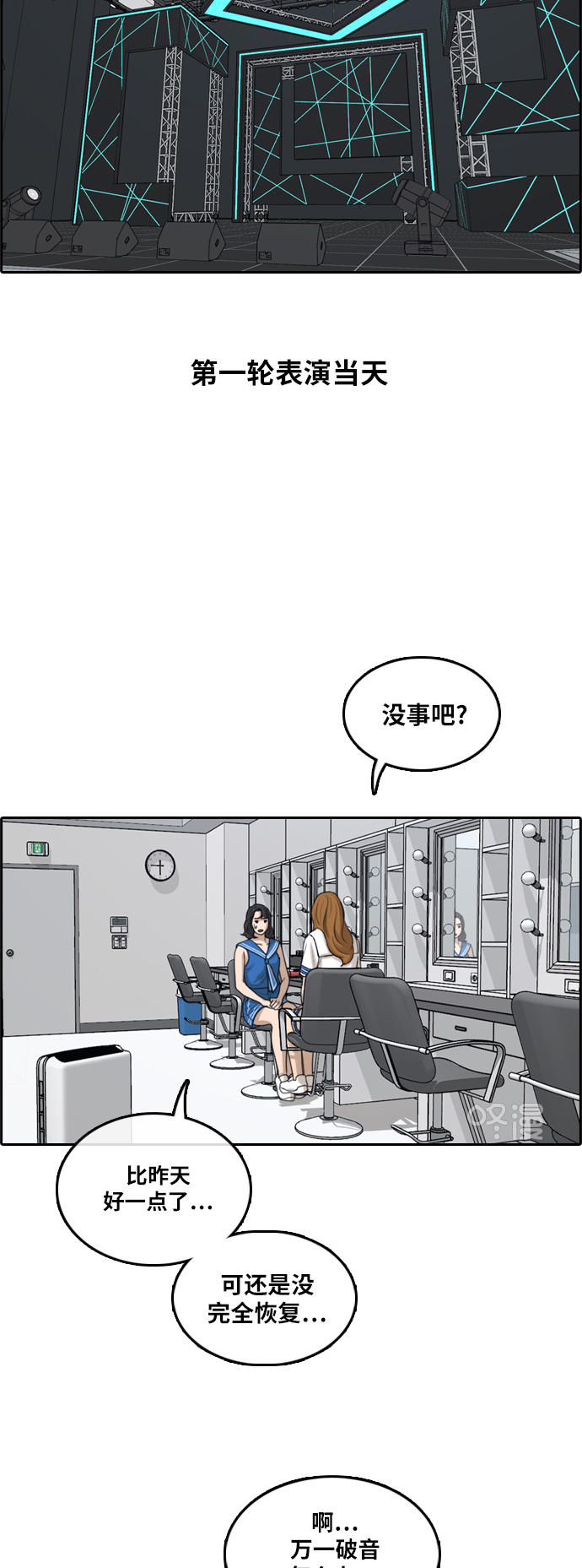 [第291话] 偶像选秀节目（5）37