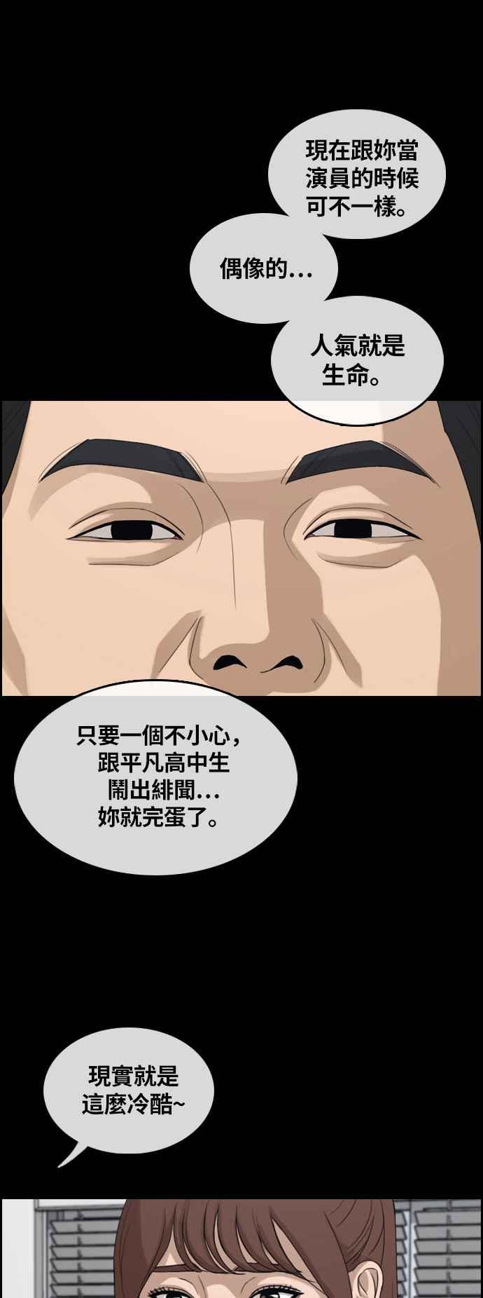 [第304话] 珠熙的情况63