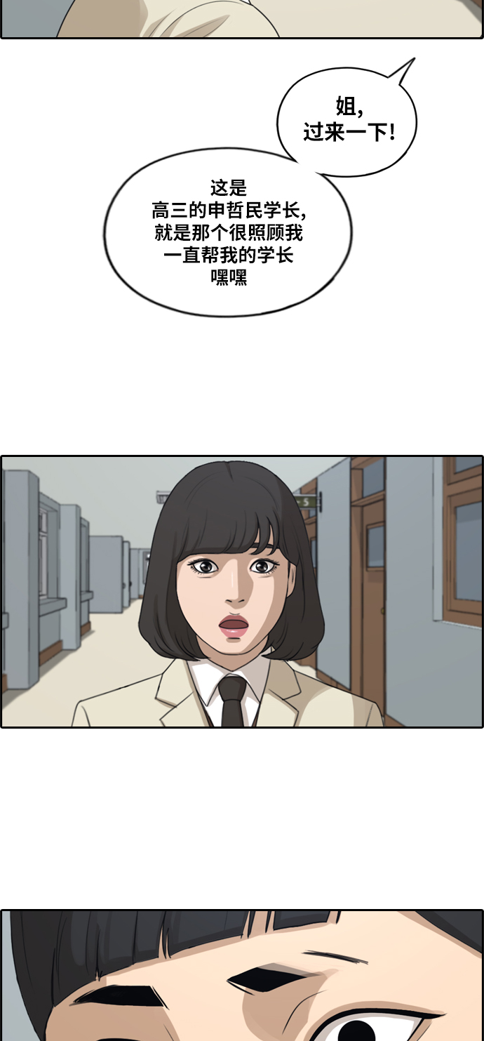 [第285话] 风纪部（3）58