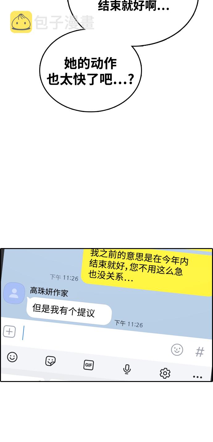 [第412话] 拳击俱乐部赛後（4）43