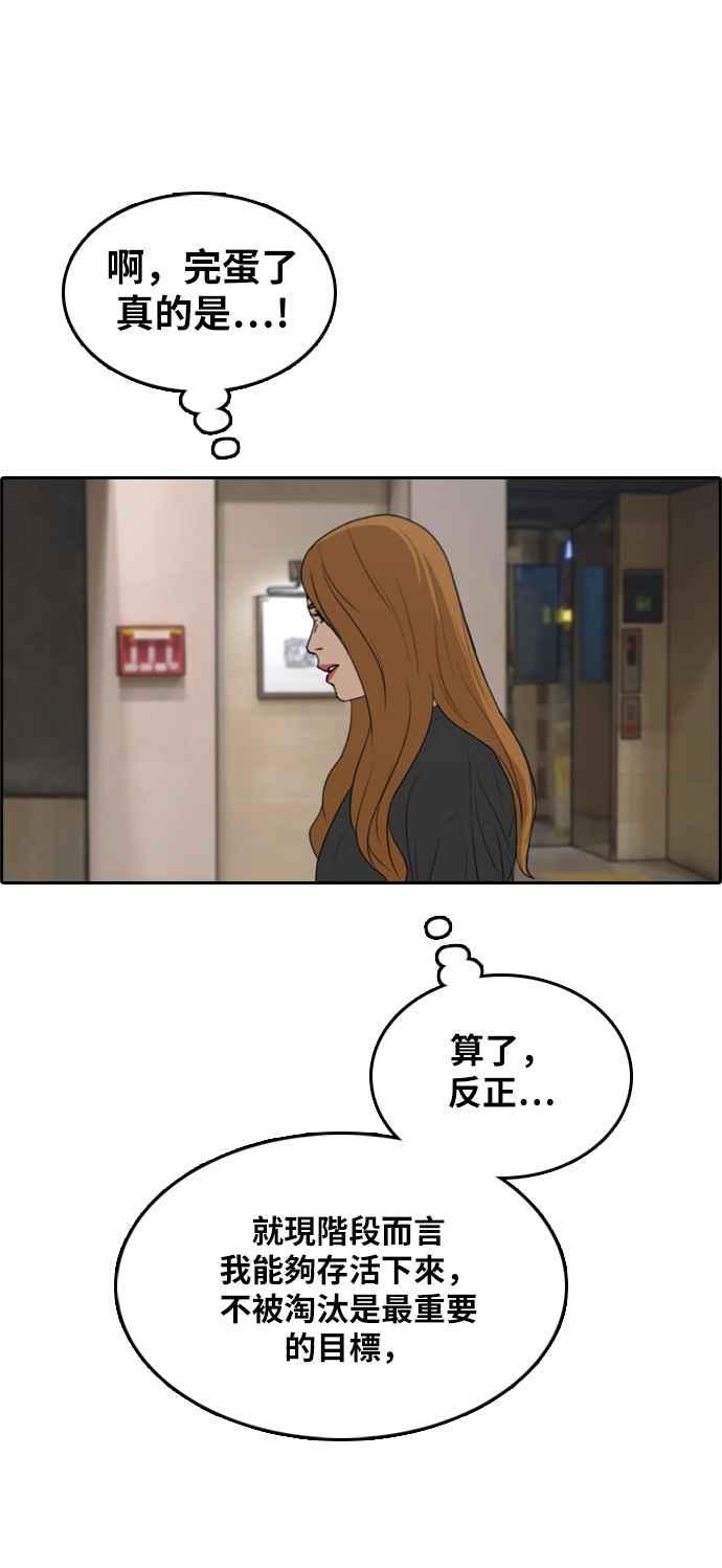 [第290话] 偶像生存节目(4)13