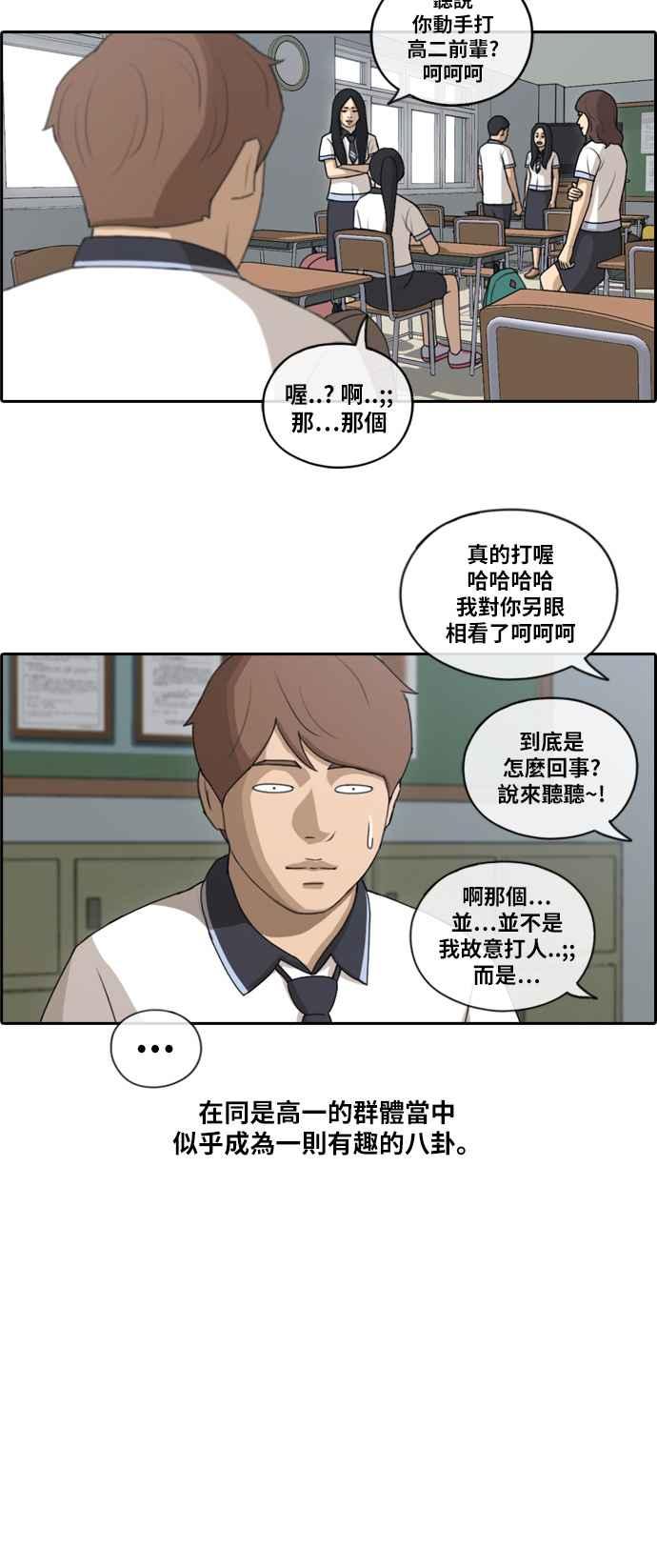 [第114话] 珠熙的COSPLAY2