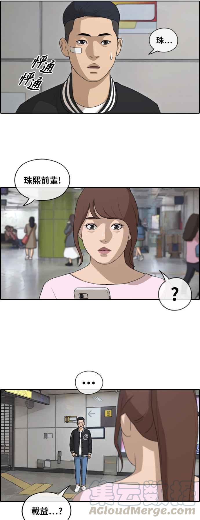 [第147话] 珠熙和载益的周末约会12