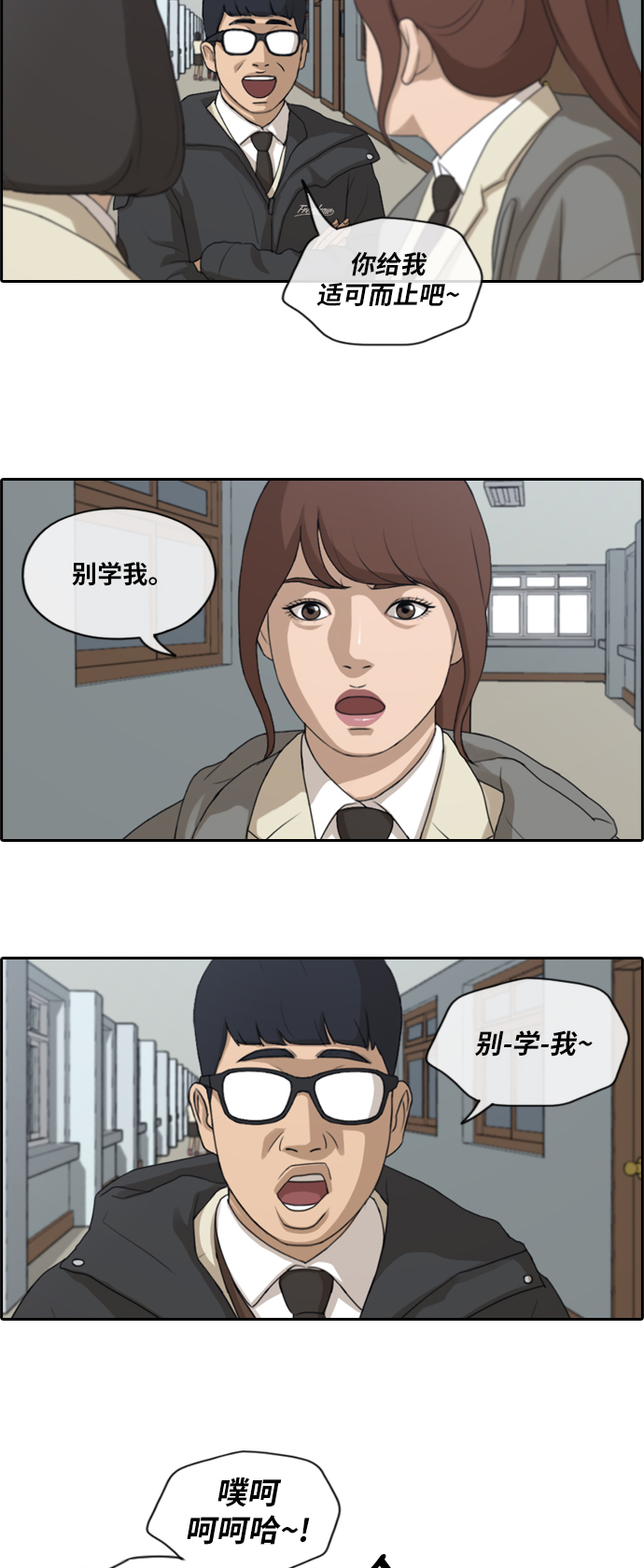 [第171话] 耍心眼的姜珠熙12