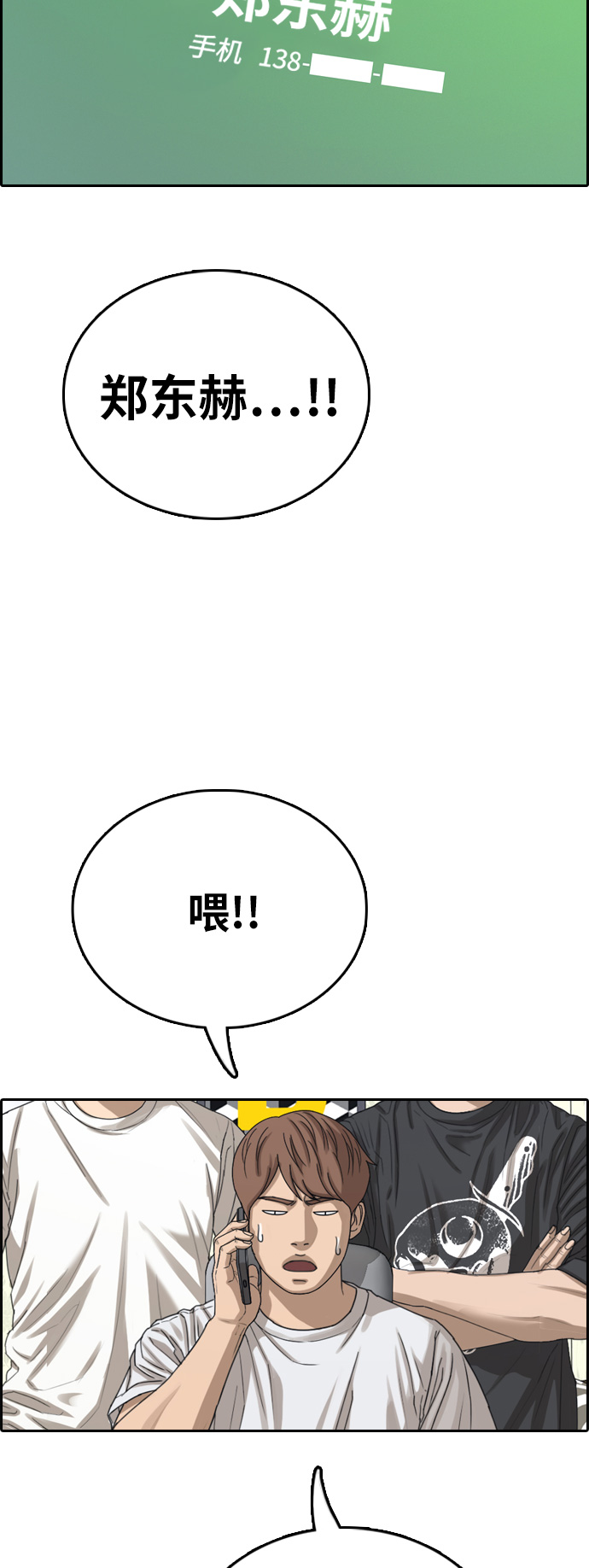 [第392话] 泰成旅游（3）22