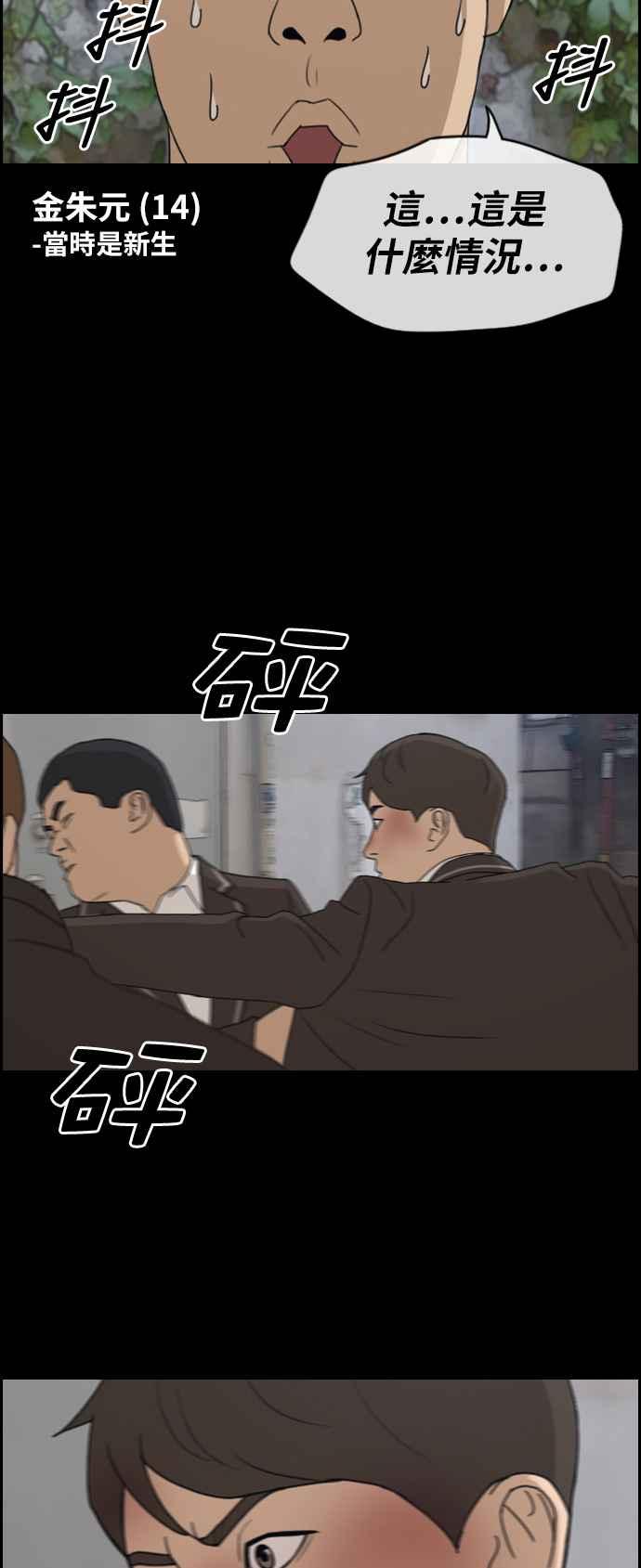 [第266话] 道峰山国中的故事(5)11