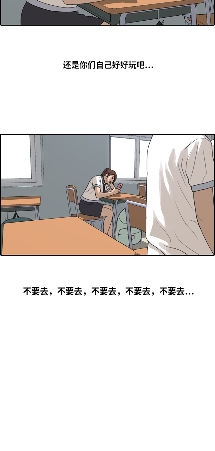 [第215话] 新人演员的嫉妒（3）59