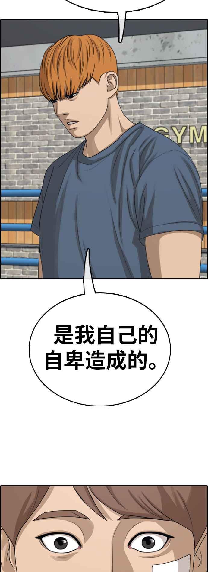 [第349话] 韩泰成的敌人(6)37
