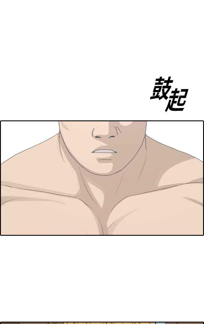 [第352话] 三角关系(3)85