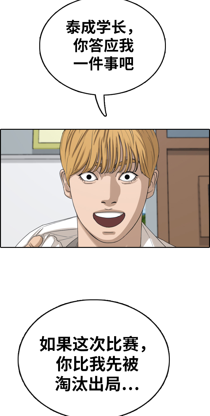 [第334话] 第二次高中漫画16强之战（1）60