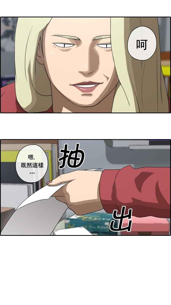 [第25话] 奴隶契约 (4)31