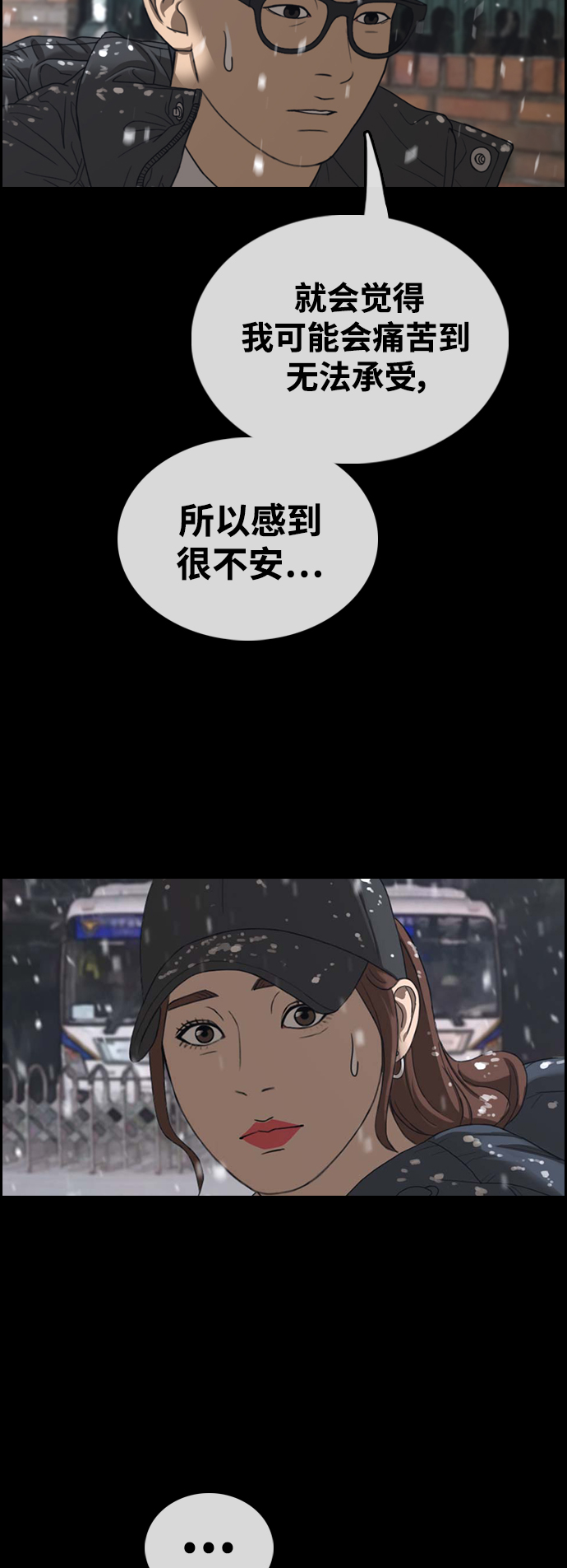 [第424话] 分开的原因（2）45