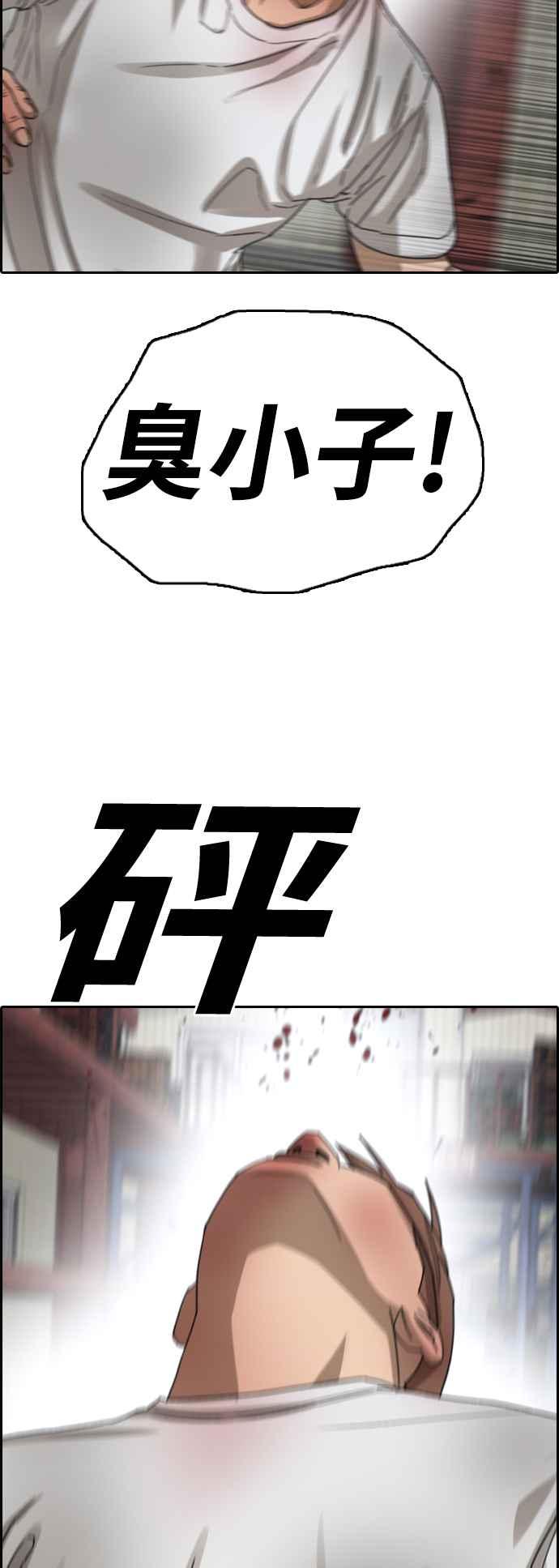 [第387话] 泰俊集团(7)54