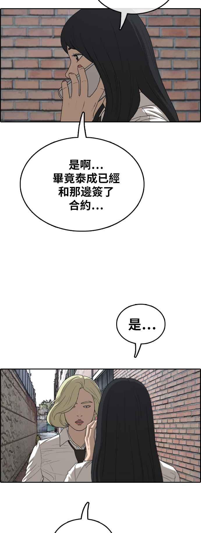 [第374话] 正式连载(8)28