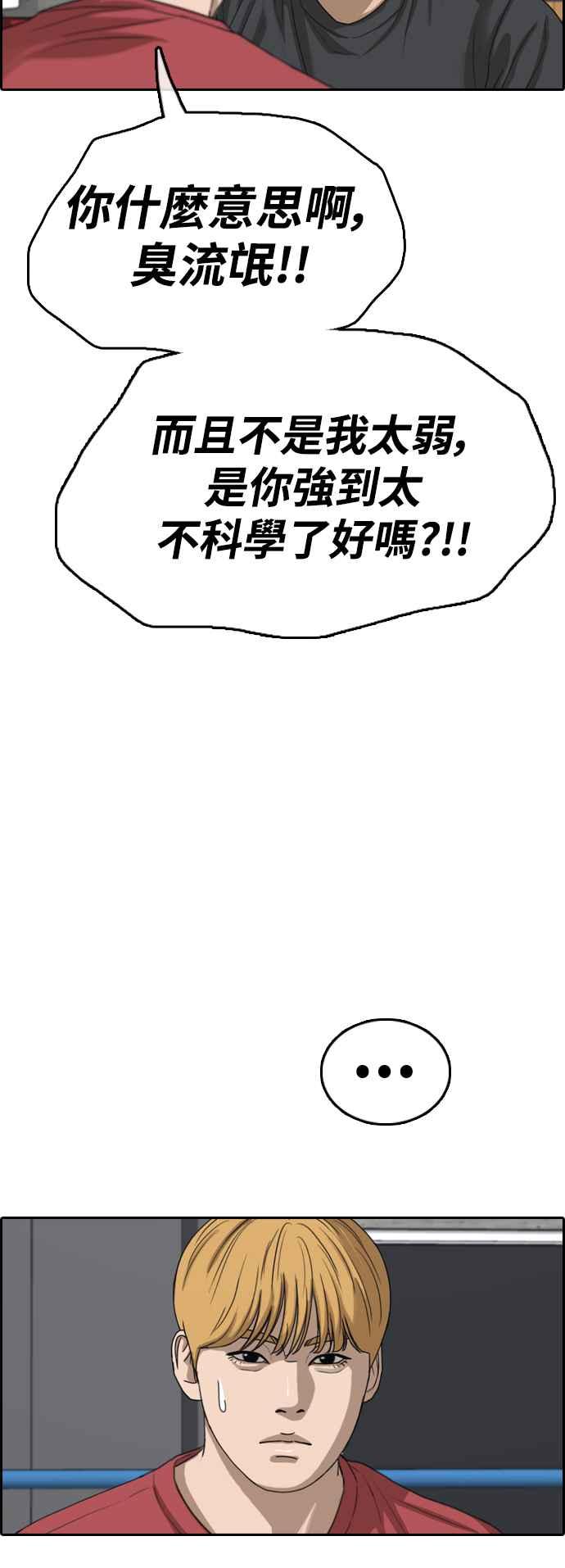 [第416话] 喜欢具夏林的人(4)13