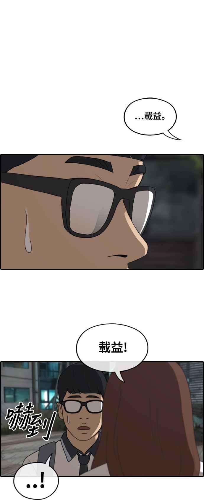 [第225话] 载益的初次恋爱 (2)18